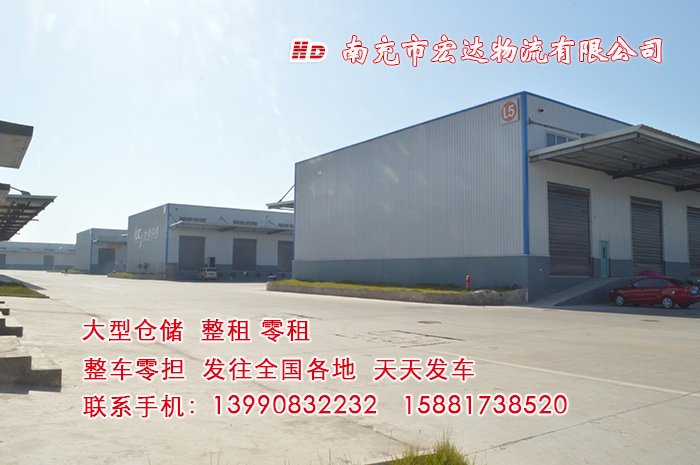 宏達(dá)物流大型倉儲(chǔ)整租零租3