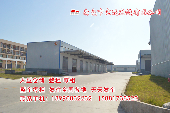 宏達(dá)物流大型倉儲(chǔ)整租零租4