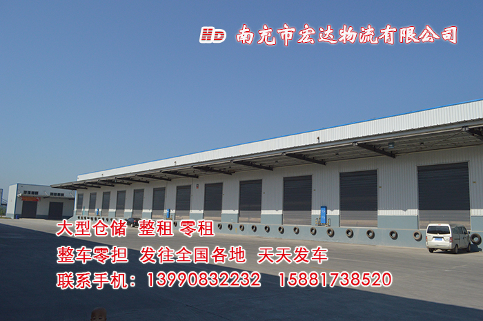 宏達(dá)物流大型倉儲(chǔ)整租零租5