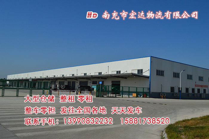 宏達(dá)物流大型倉儲(chǔ)整租零租7