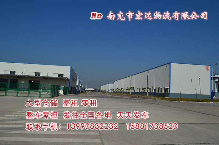 宏達(dá)物流大型倉儲(chǔ)整租零租8