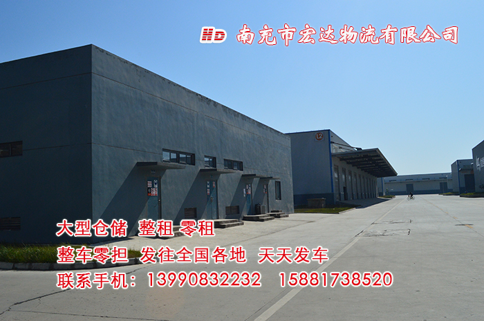宏達(dá)物流大型倉儲(chǔ)整租零租9